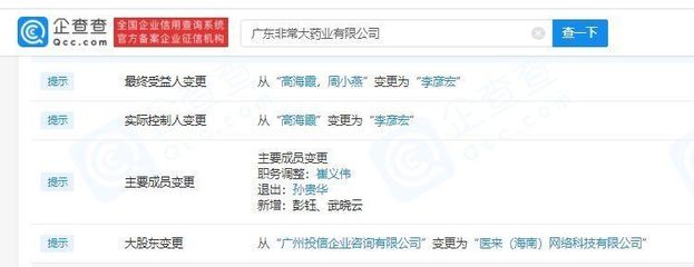 健康关联公司投资非常大药业公司,持股100%